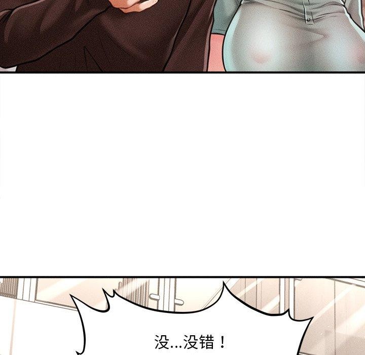 145P - 会长家的小儿子