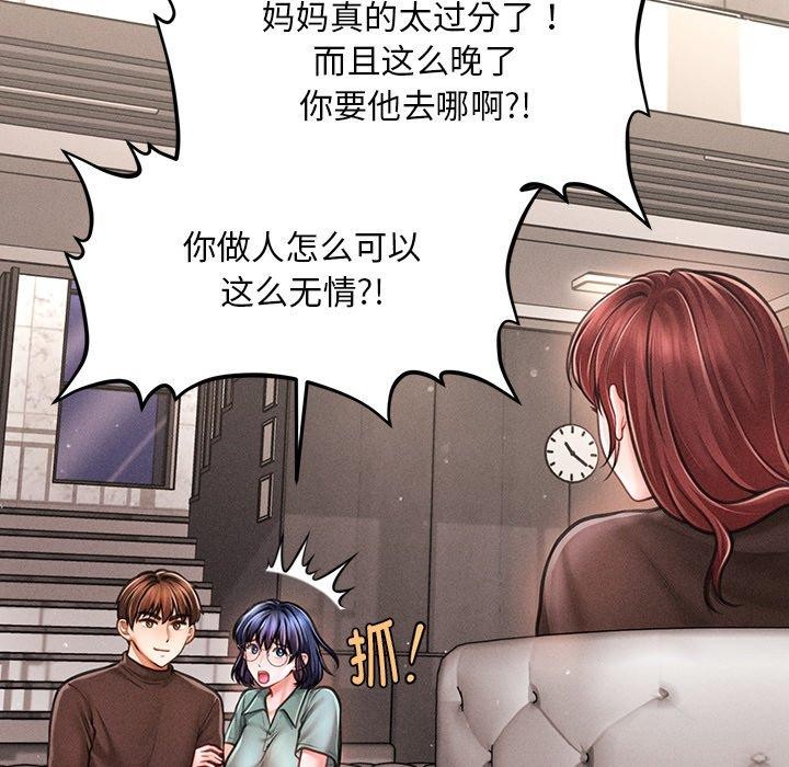 146P - 会长家的小儿子