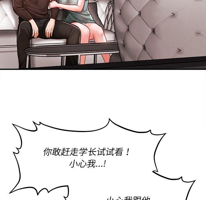 147P - 会长家的小儿子