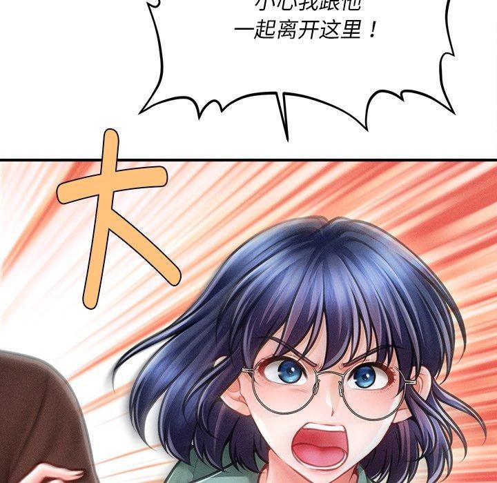 148P - 会长家的小儿子