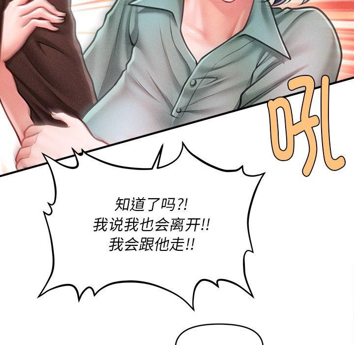 149P - 会长家的小儿子