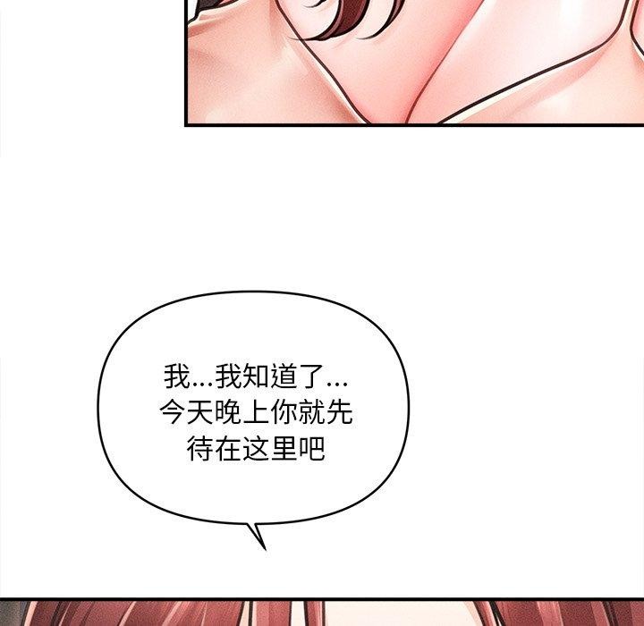 151P - 会长家的小儿子