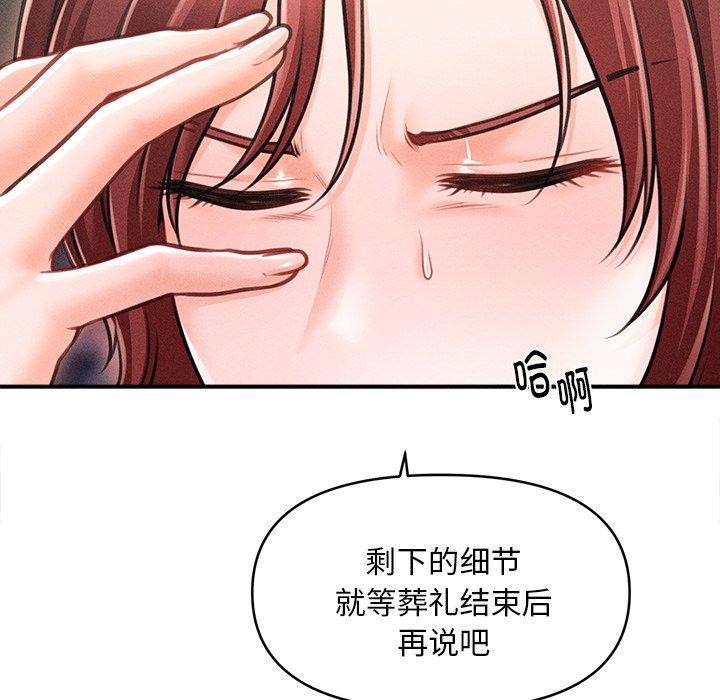 152P - 会长家的小儿子