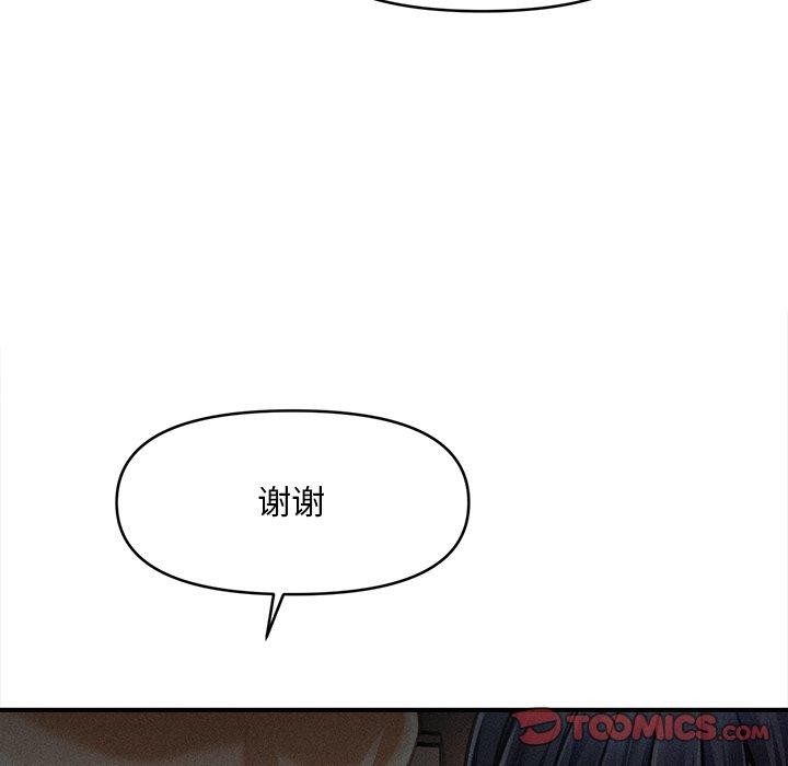 153P - 会长家的小儿子