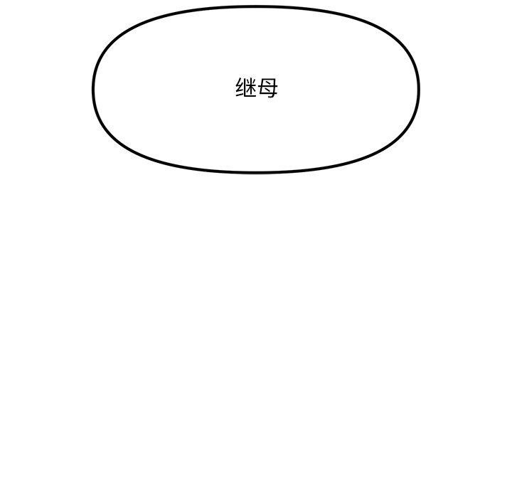 157P - 会长家的小儿子