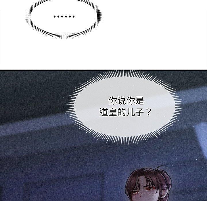 171P - 会长家的小儿子