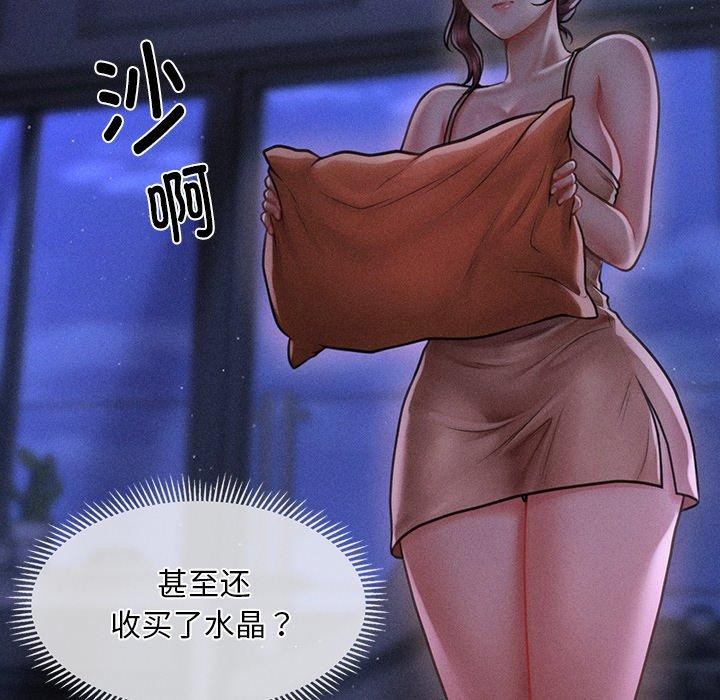 172P - 会长家的小儿子
