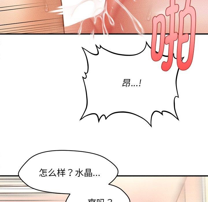 27P - 会长家的小儿子