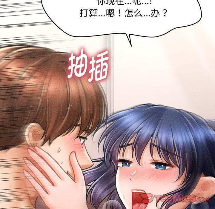 30P - 会长家的小儿子