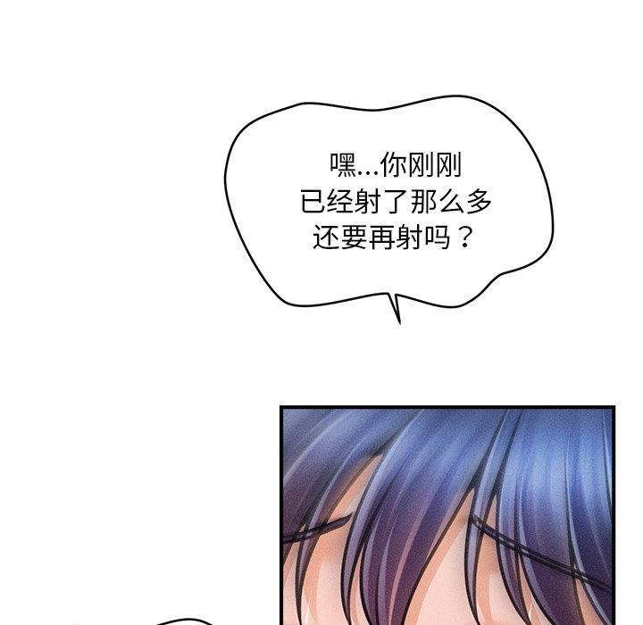 32P - 会长家的小儿子