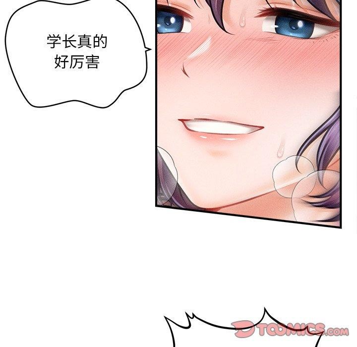33P - 会长家的小儿子