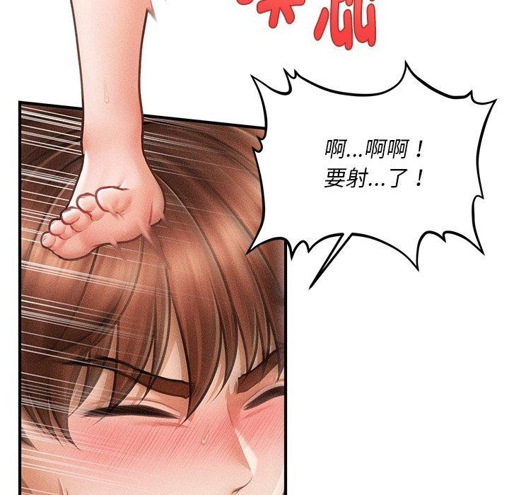 36P - 会长家的小儿子