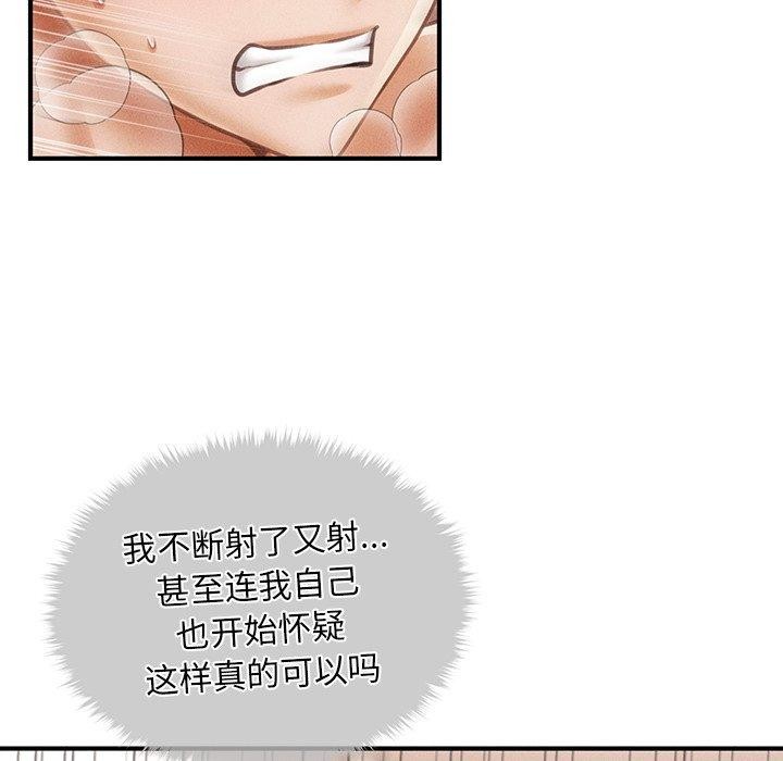 37P - 会长家的小儿子