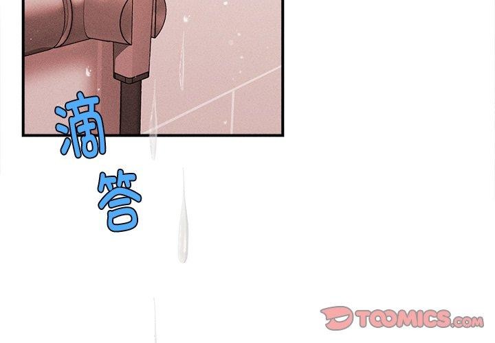3P - 会长家的小儿子