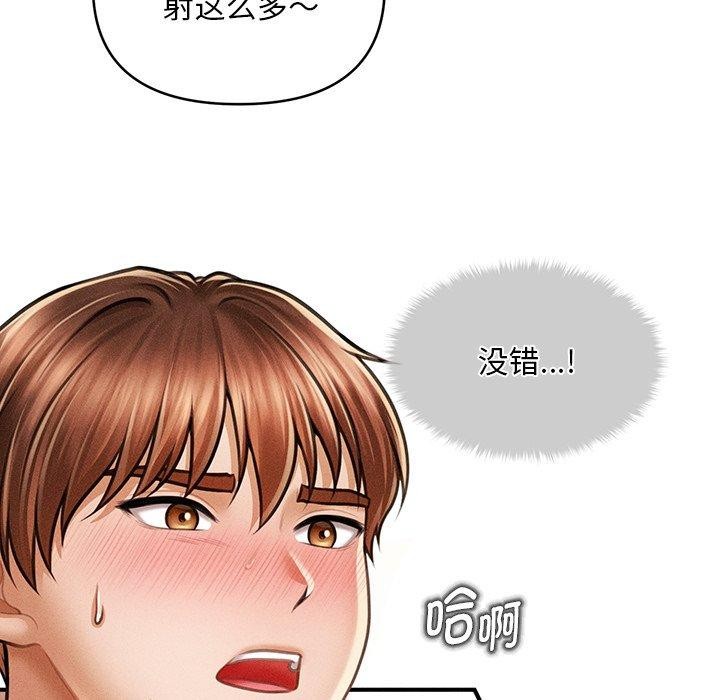 47P - 会长家的小儿子