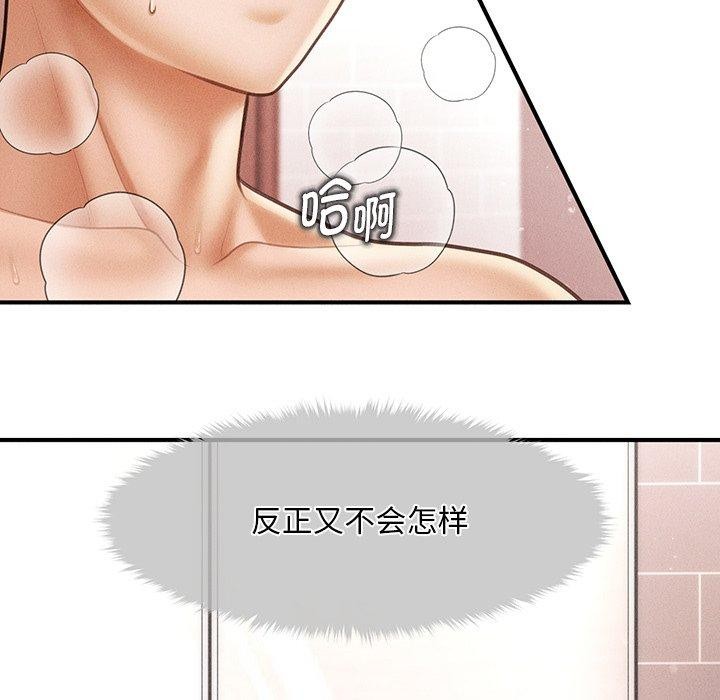 48P - 会长家的小儿子