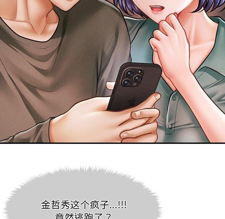 61P - 会长家的小儿子