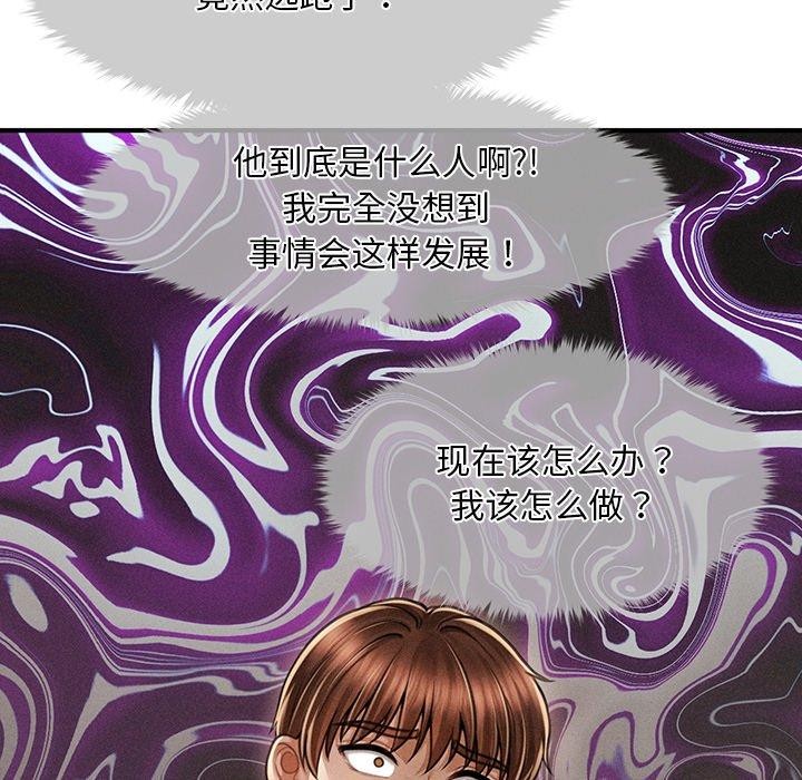 62P - 会长家的小儿子