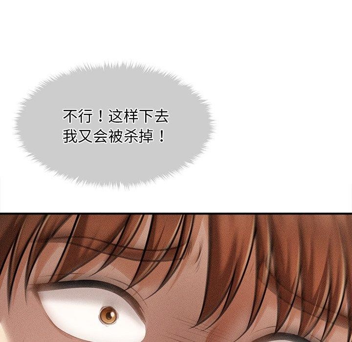 64P - 会长家的小儿子