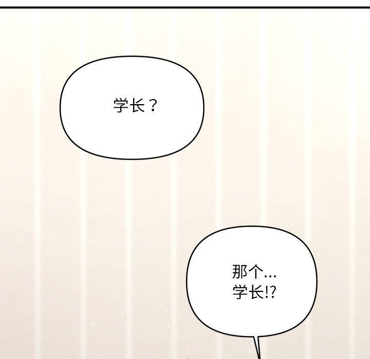 66P - 会长家的小儿子