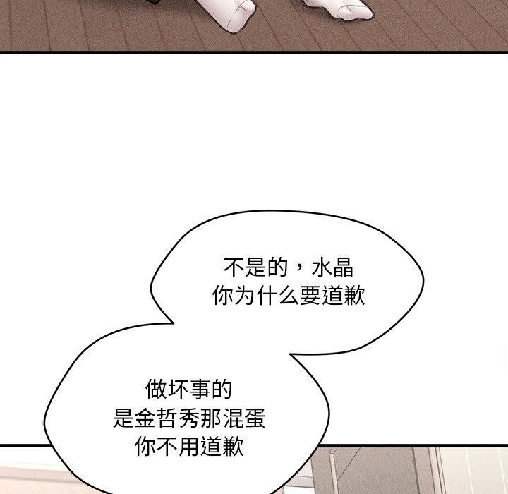 71P - 会长家的小儿子