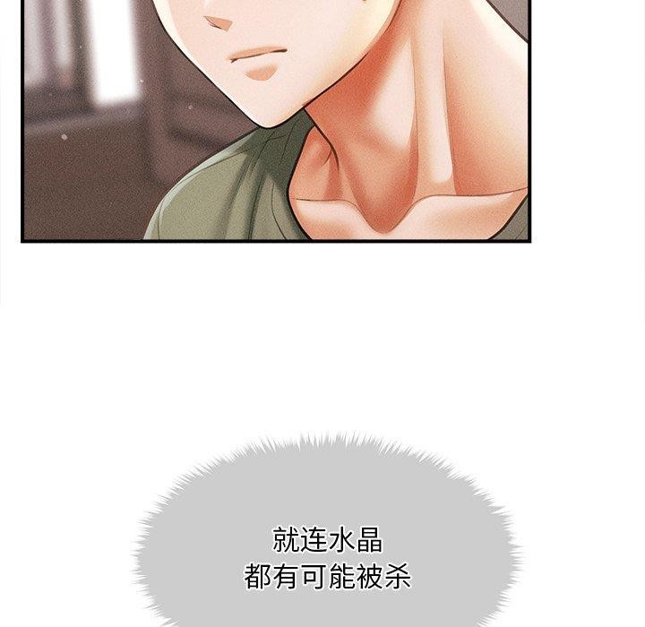 75P - 会长家的小儿子