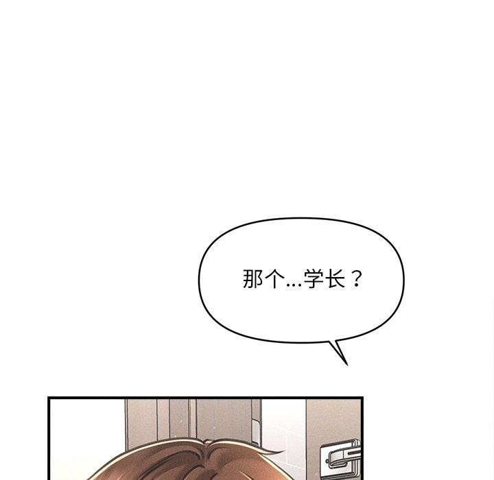 79P - 会长家的小儿子