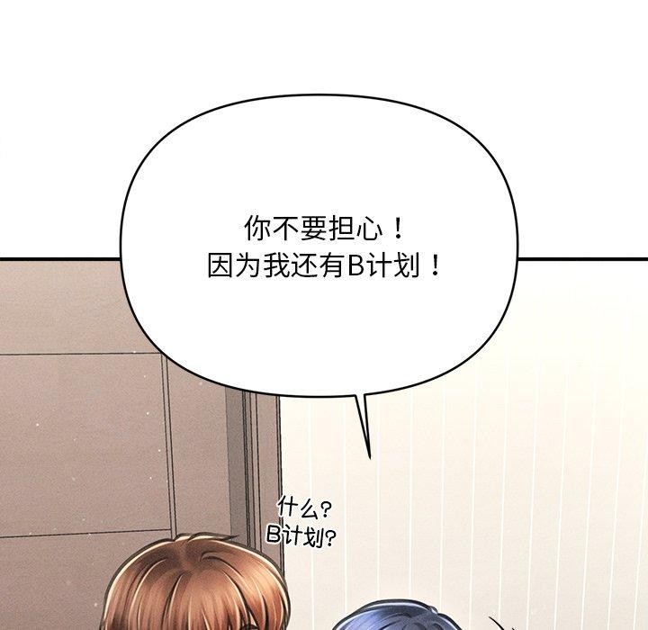 81P - 会长家的小儿子