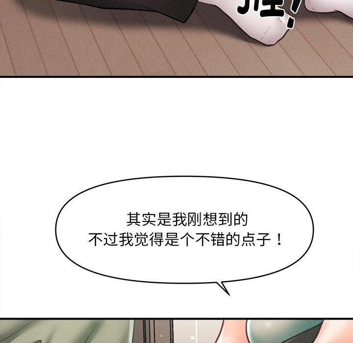 83P - 会长家的小儿子