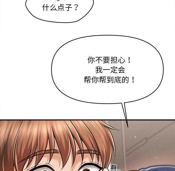 85P - 会长家的小儿子