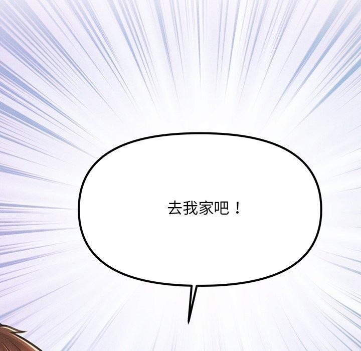 87P - 会长家的小儿子