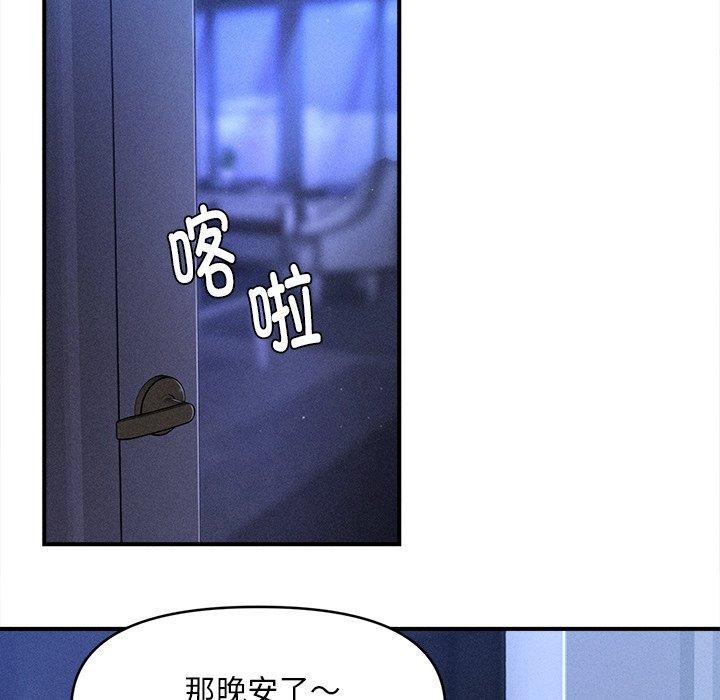 101P - 会长家的小儿子
