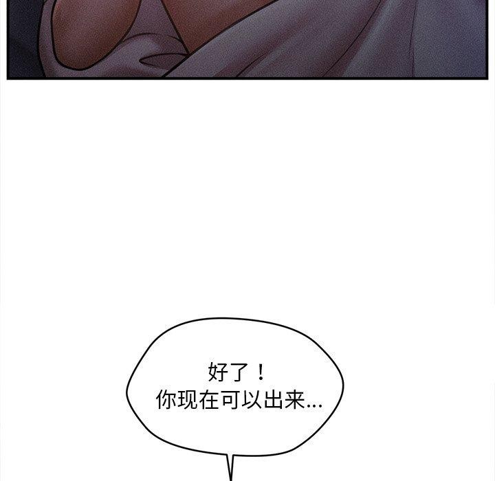 106P - 会长家的小儿子