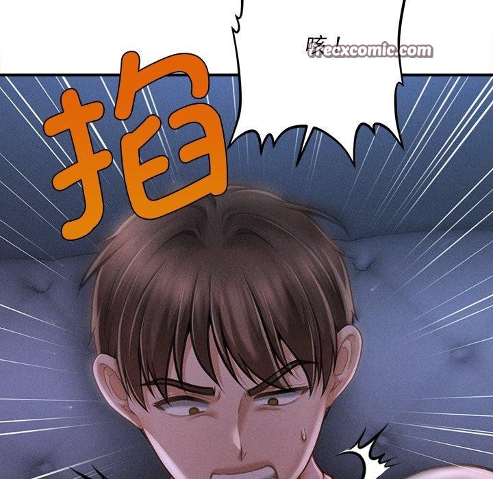 112P - 会长家的小儿子