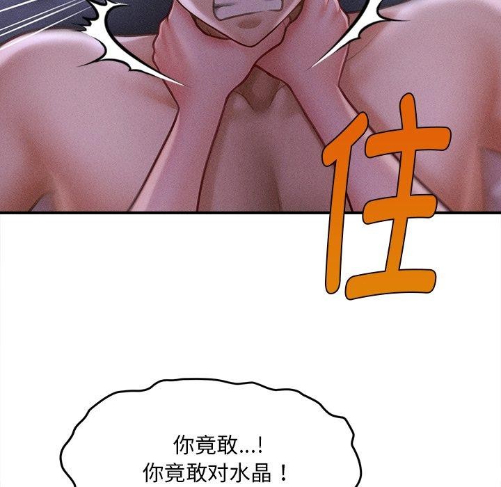 113P - 会长家的小儿子