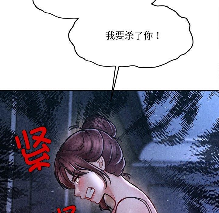 114P - 会长家的小儿子