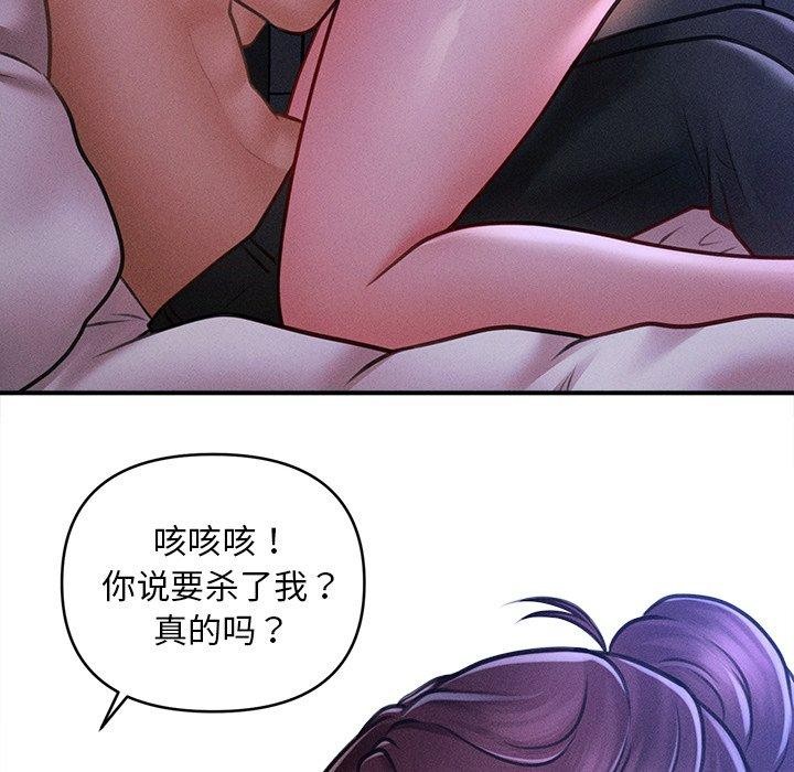 116P - 会长家的小儿子
