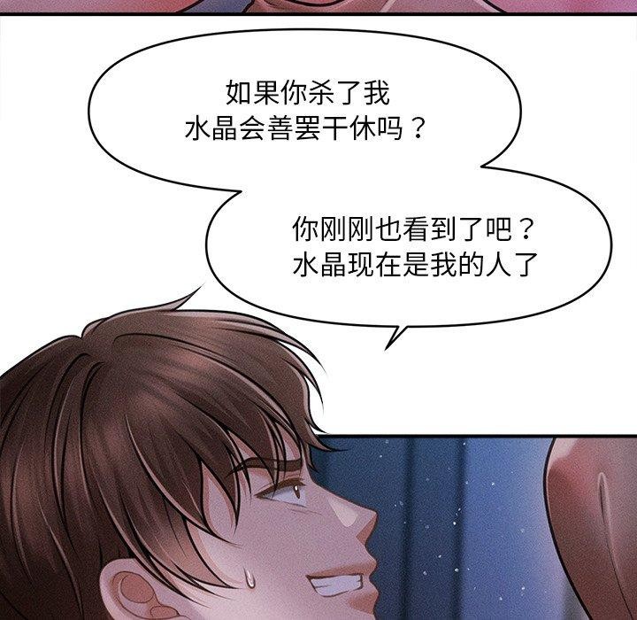 118P - 会长家的小儿子
