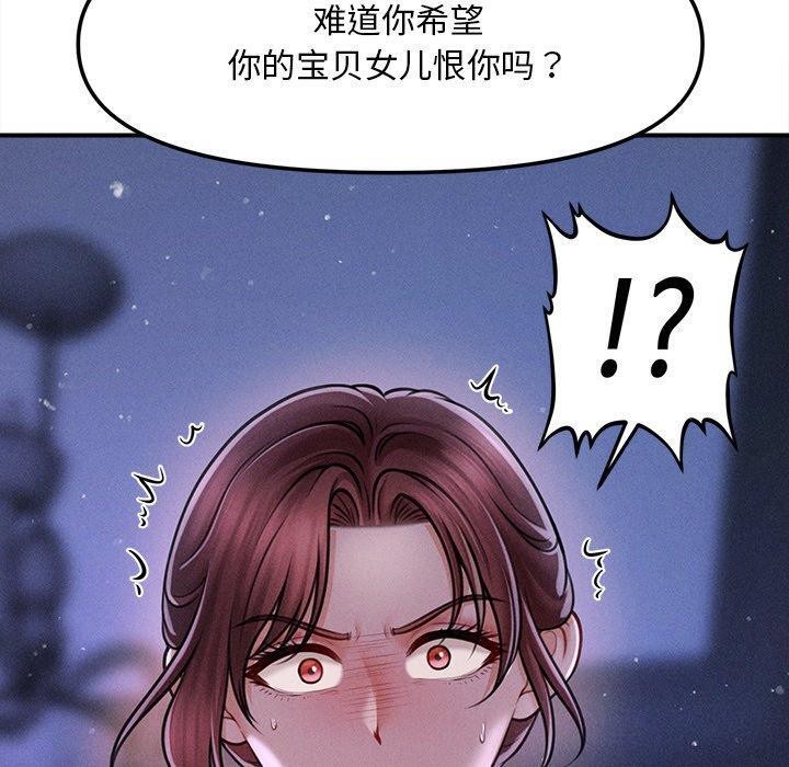 120P - 会长家的小儿子
