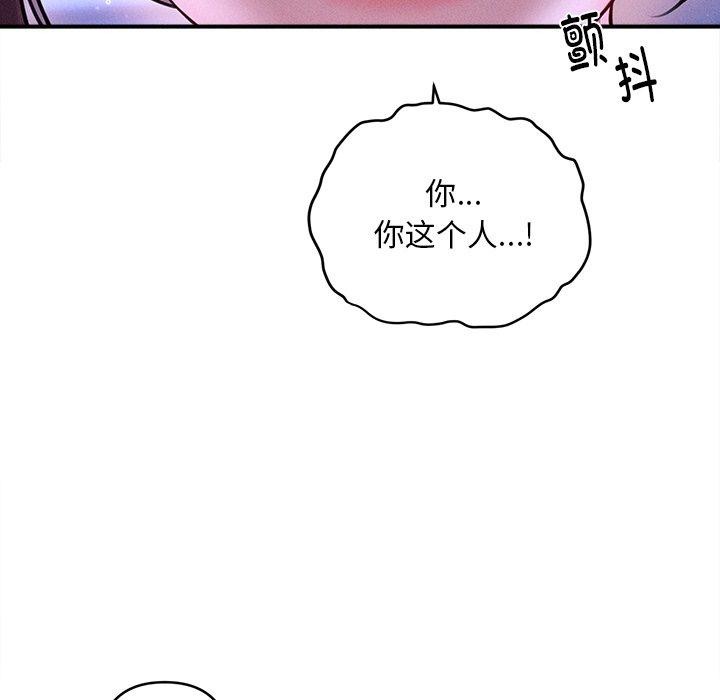 124P - 会长家的小儿子