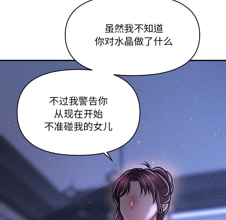 127P - 会长家的小儿子