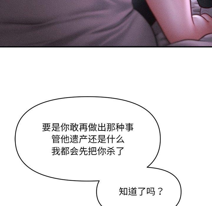 129P - 会长家的小儿子
