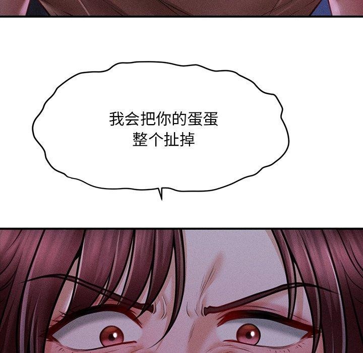132P - 会长家的小儿子