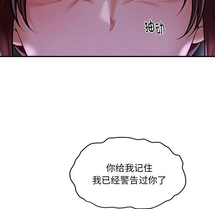 133P - 会长家的小儿子