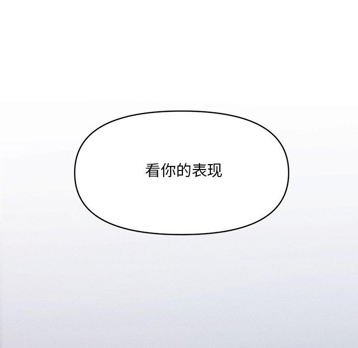 138P - 会长家的小儿子