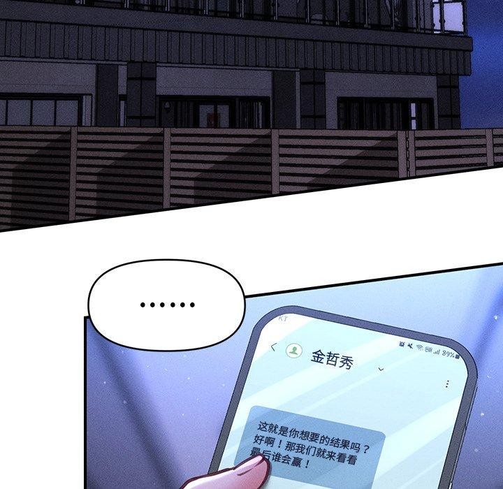 142P - 会长家的小儿子
