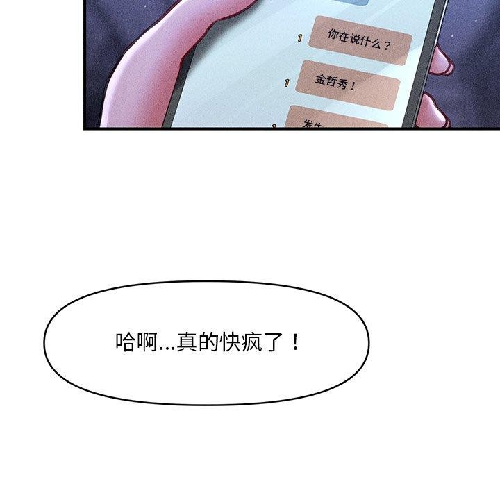 143P - 会长家的小儿子