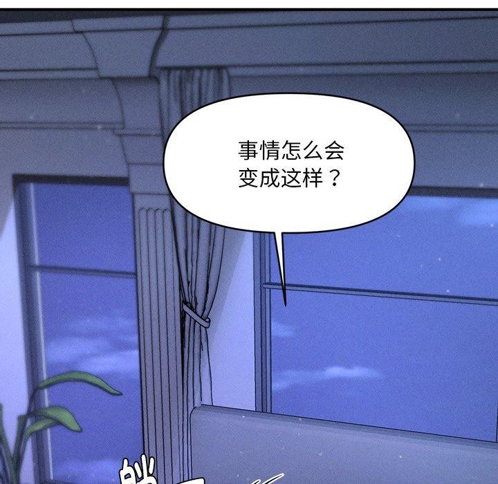 144P - 会长家的小儿子