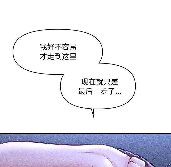 146P - 会长家的小儿子