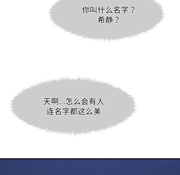 148P - 会长家的小儿子